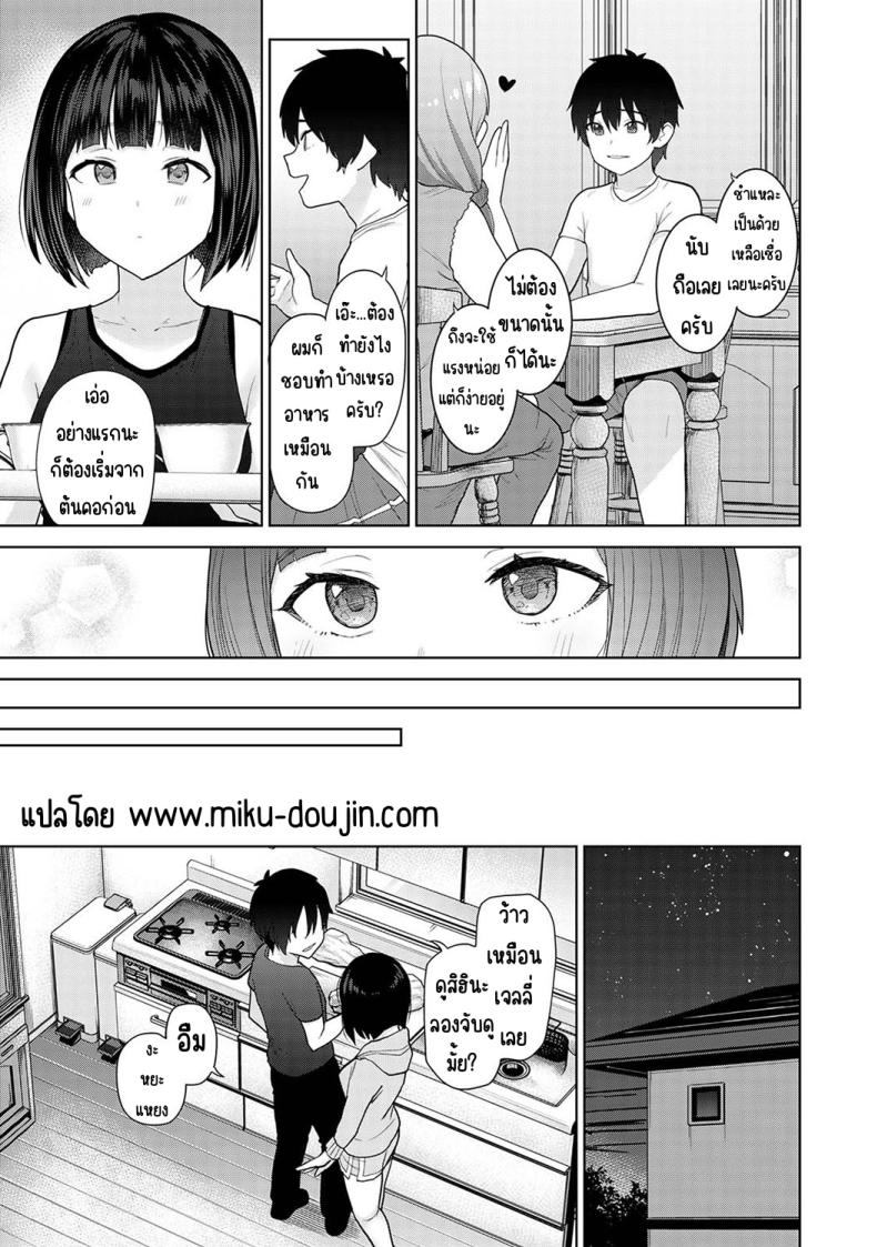 Doujin-Lc- อ่าน โดจิน มังฮวา เกาหลี ญี่ปุ่น จีน แปลไทย [Azuse] Kyou kara Kazoku ตอนที่ 1 2 3 4 5 6 7 8 9 10 11 12 13 14 ฟรี ไม่มีโฆษณา อ่าน โดจิน Manhwa เกาหลี ญี่ปุ่น จีน เรามีครบ คัดมาให้เน้นๆ โดจิน 18+ รับประกันความฟินโดย  Doujin Lc